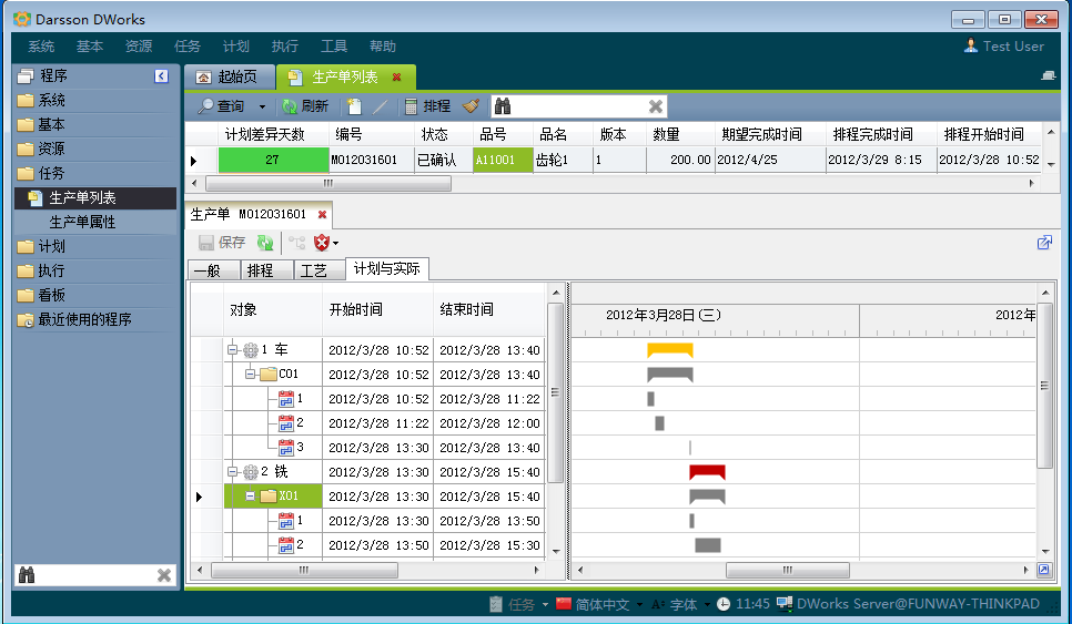 ERP系统和开云官方网址-开云中国
哪个更好?